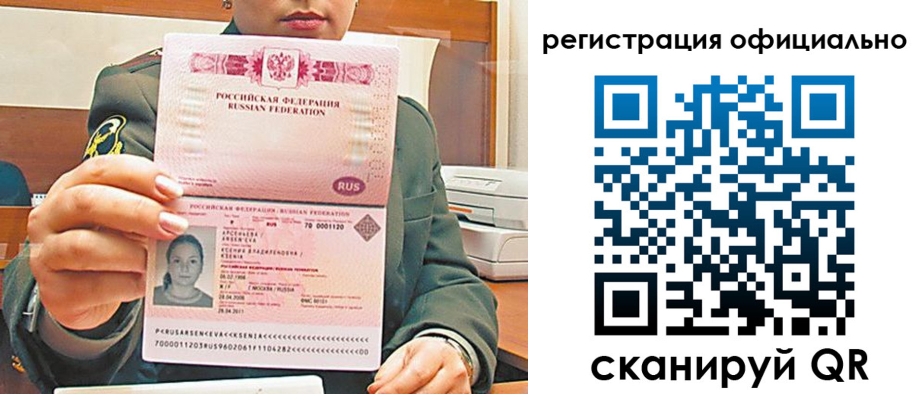 временная прописка в Волгореченске