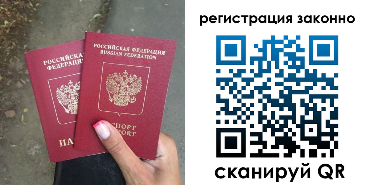 прописка штамп в Волгореченске