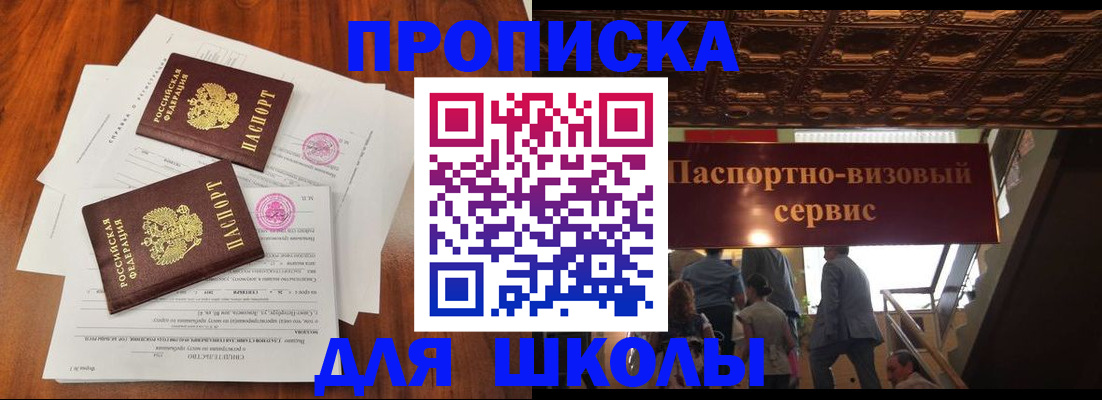 временная регистрация недорого в Волгореченске