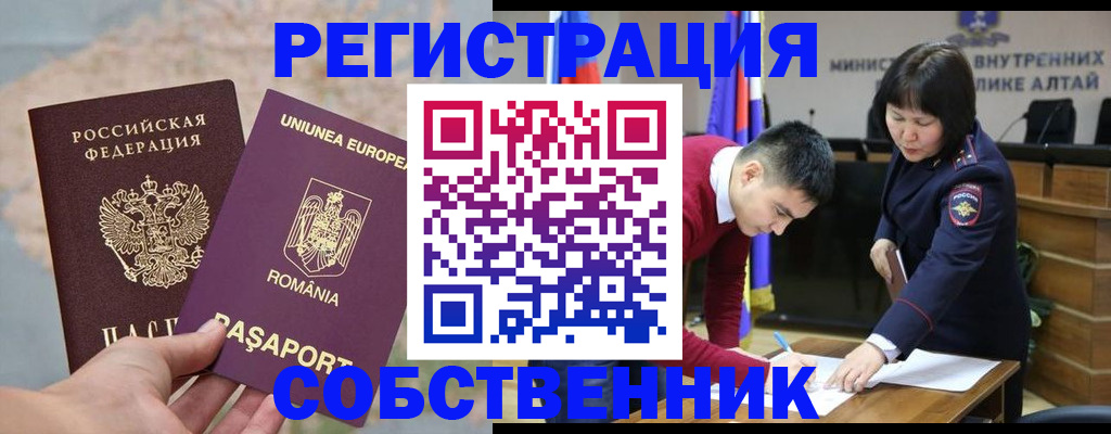 прописка для военкомата в Волгореченске