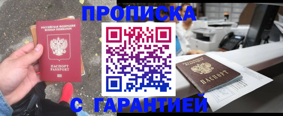 временная регистрация 2025 в Волгореченске