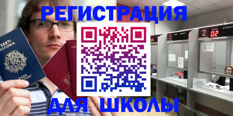 прописка поиск в Волгореченске