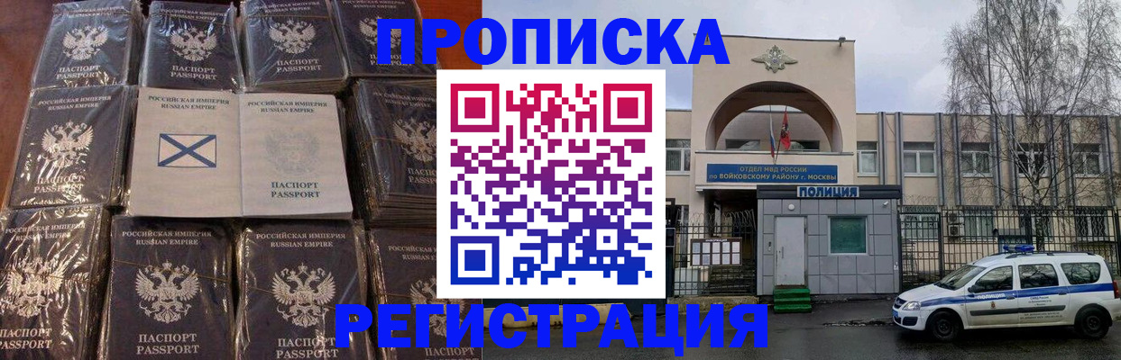 прописка для кредита в Волгореченске