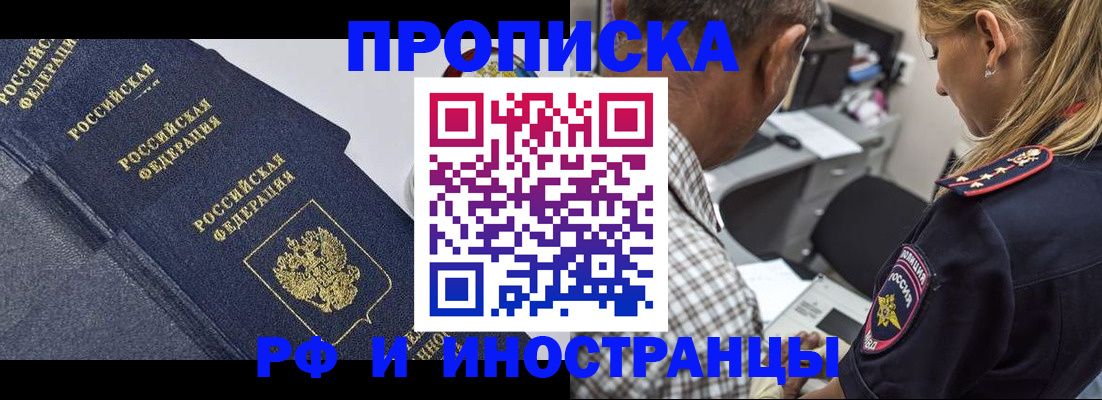 временная регистрация для всех в Волгореченске